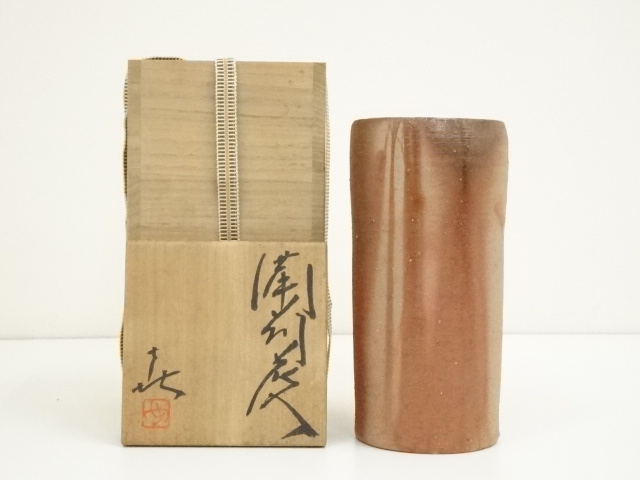 備前焼　藤原喜久代造　花入（共箱）